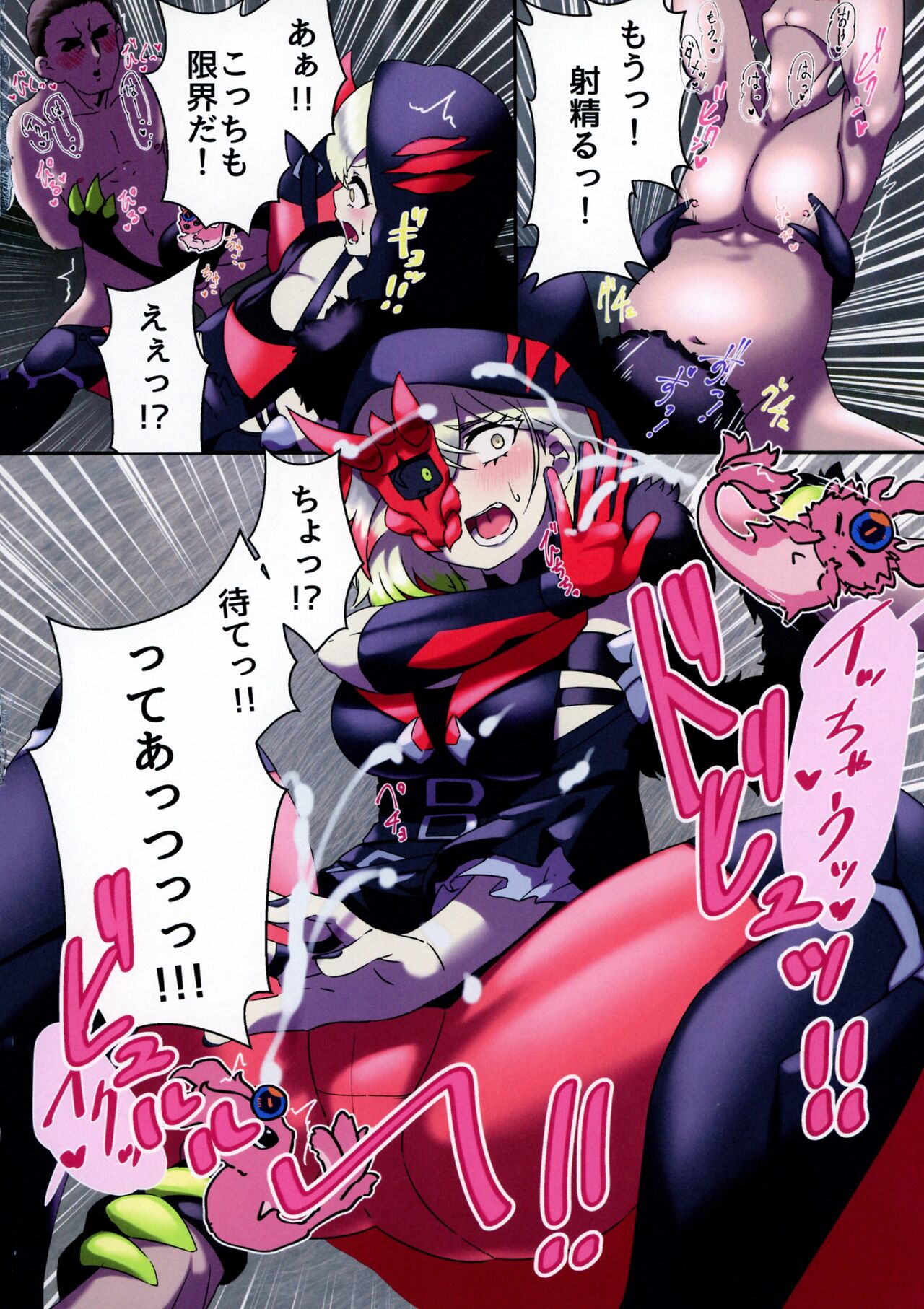 Diabellstar Neteru dake page 8 full