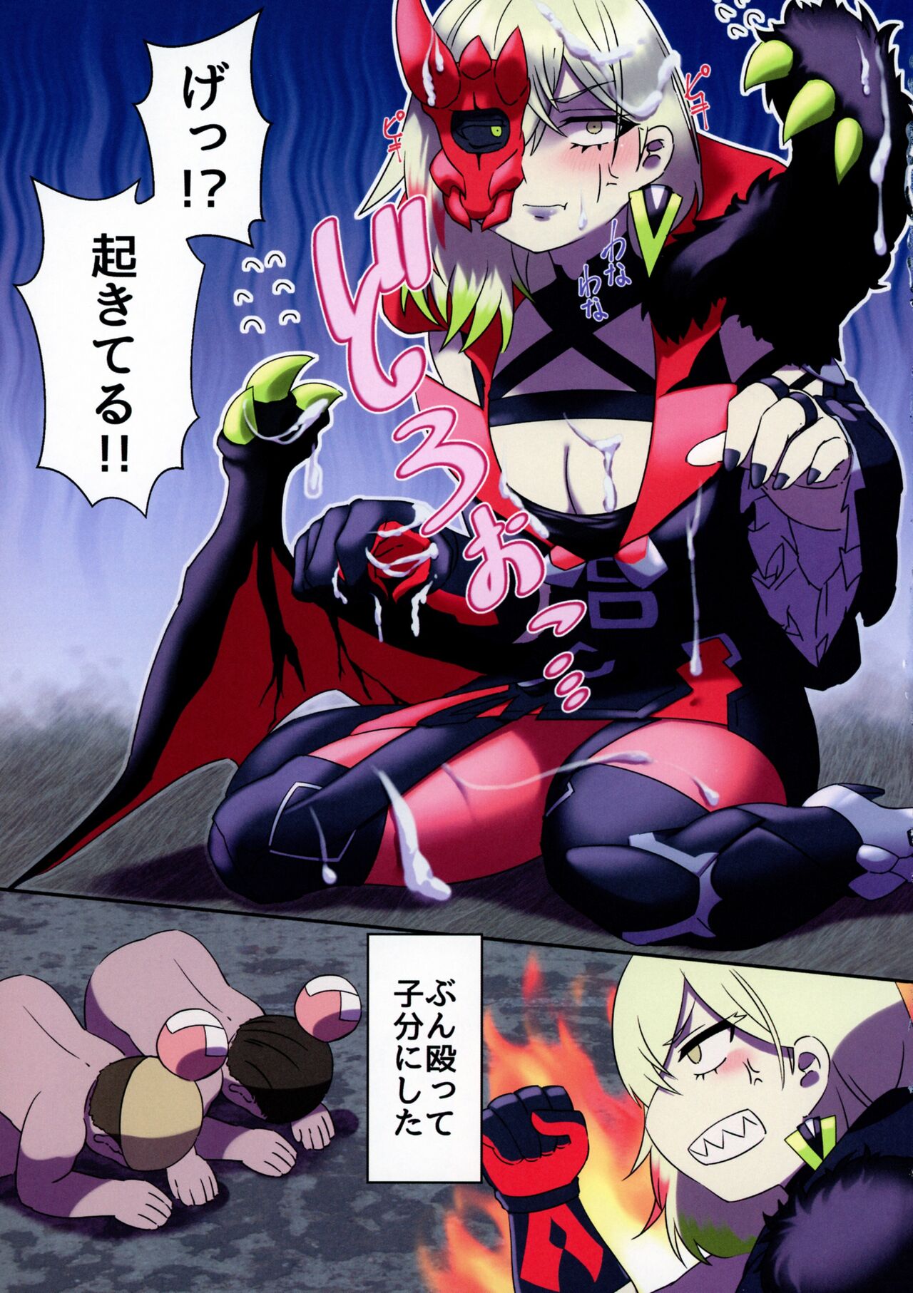 Diabellstar Neteru dake page 9 full