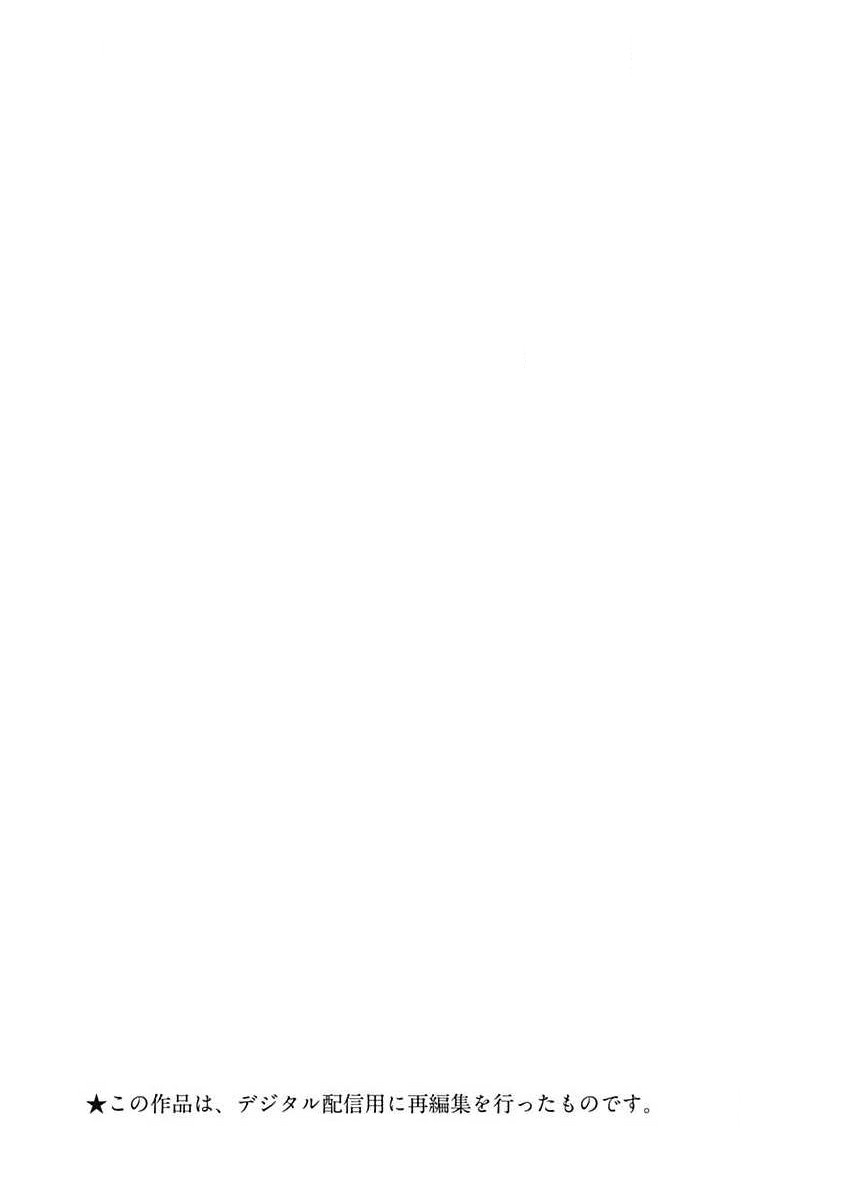 Fujimi no Meinichi | 不死身的忌日 Ch. 1-4 page 2 full