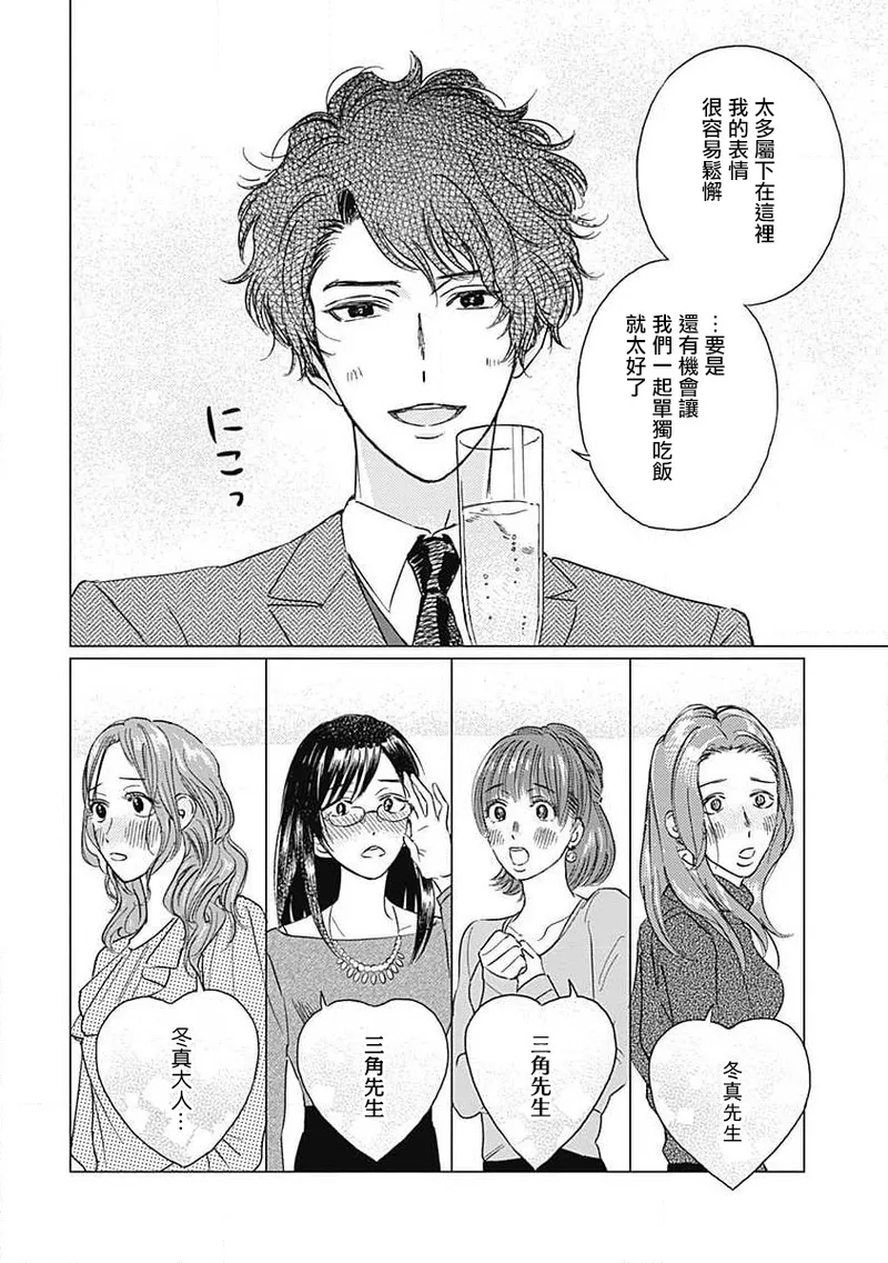 Fujimi no Meinichi | 不死身的忌日 Ch. 1-4 page 7 full