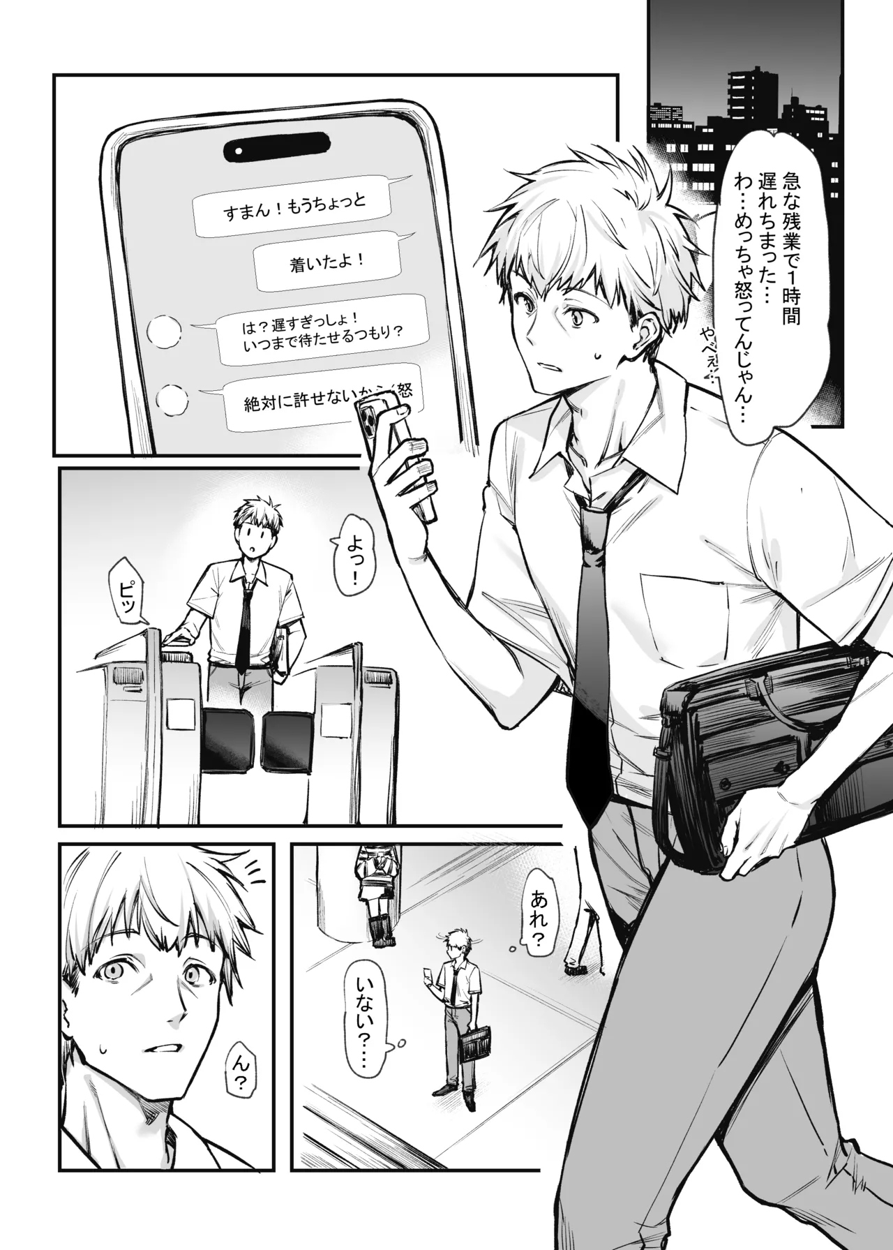 Jiraikei Joshi to Yatte Mitai! After page 2 full