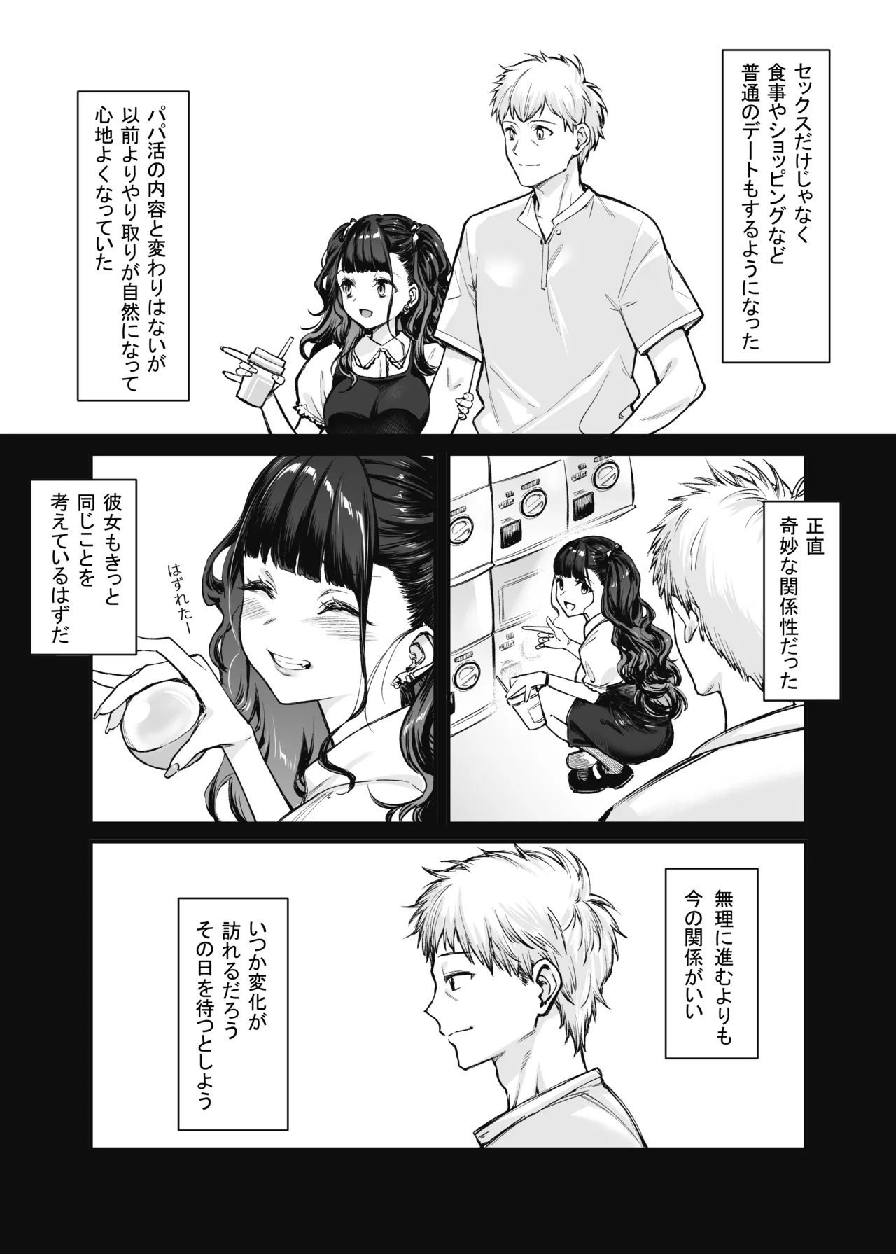 Jiraikei Joshi to Yatte Mitai! After page 7 full