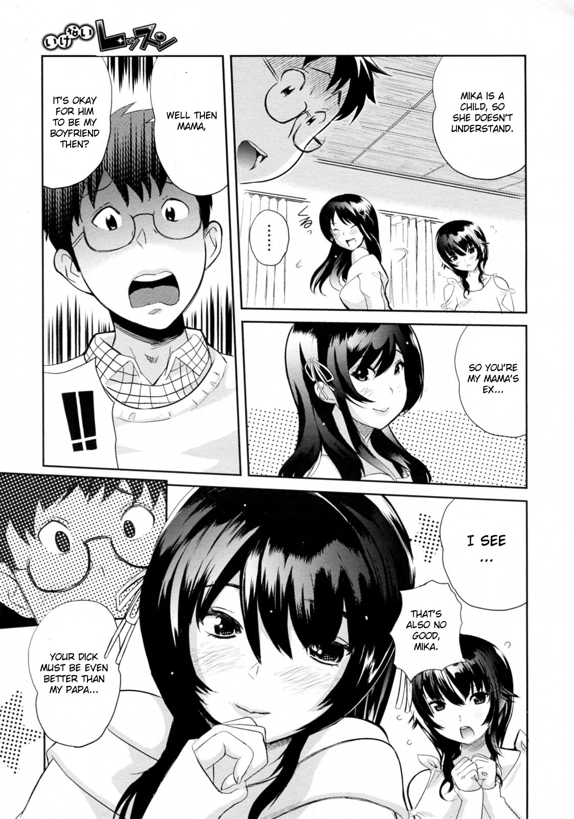 Ikenai Lesson page 7 full