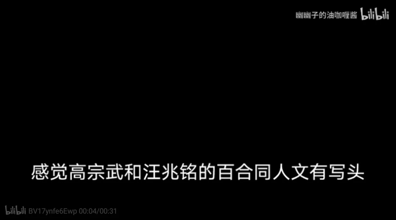 高宗武和汪精卫的禁忌之恋 page 2 full