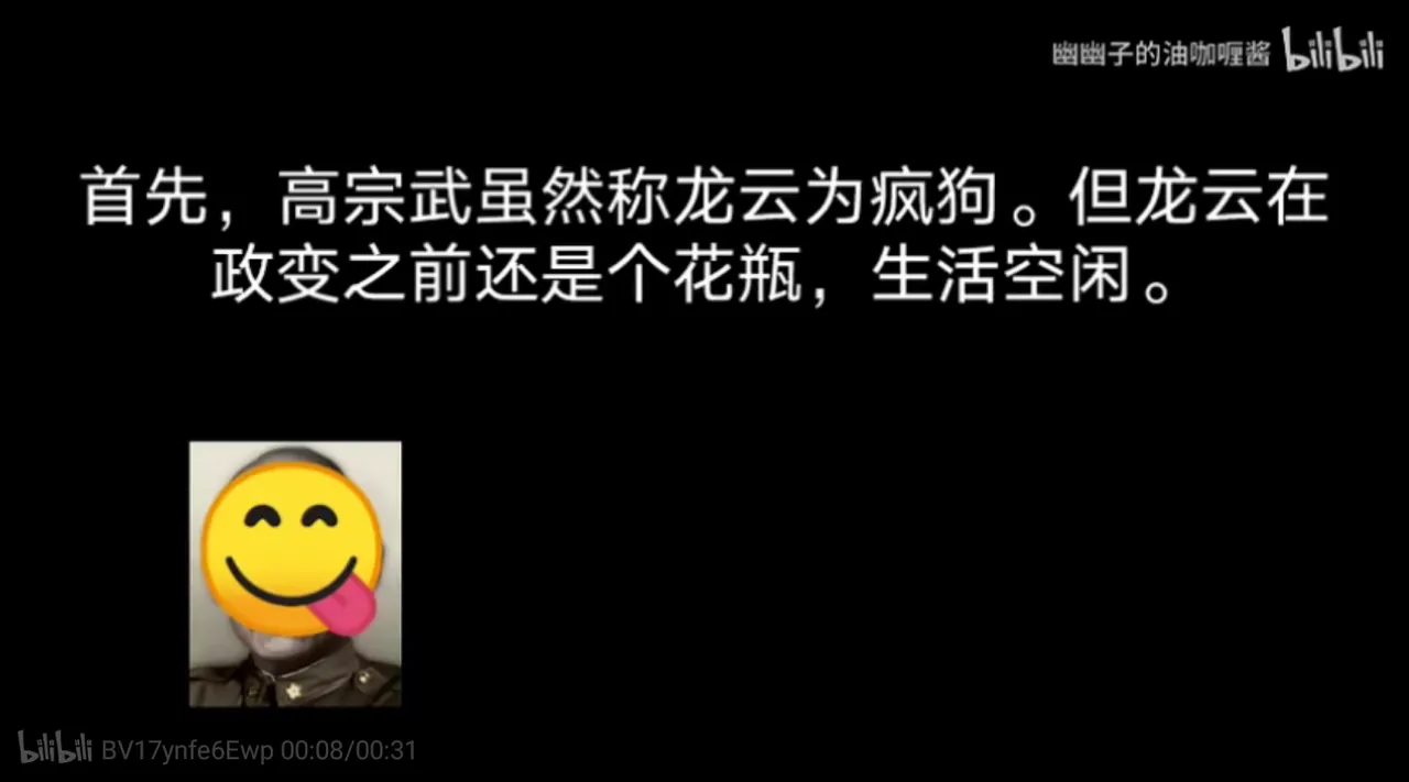 高宗武和汪精卫的禁忌之恋 page 3 full