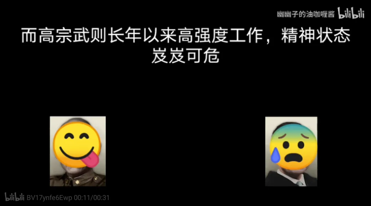 高宗武和汪精卫的禁忌之恋 page 4 full