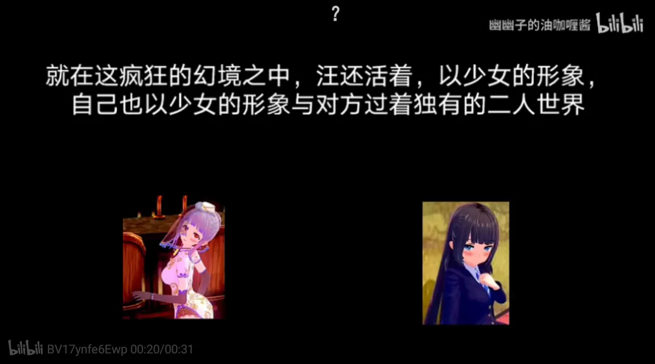 高宗武和汪精卫的禁忌之恋 page 7 full