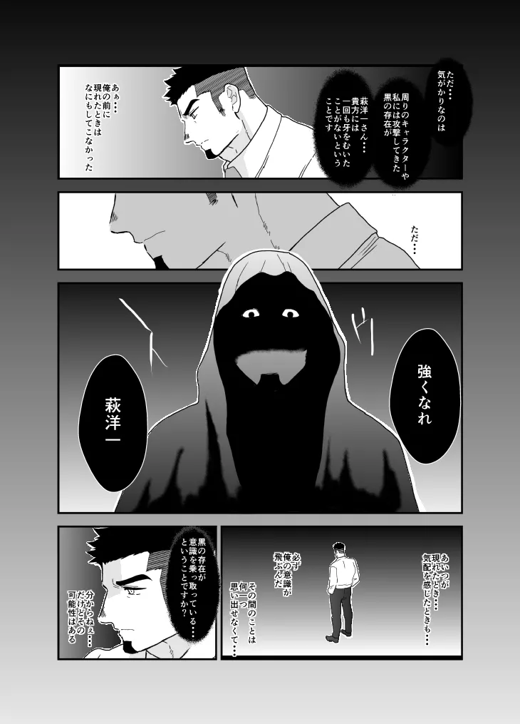 Tensei Shitara Gay-Muke RPG no Sekai datta Ken ni Tsuite 9 page 10 full