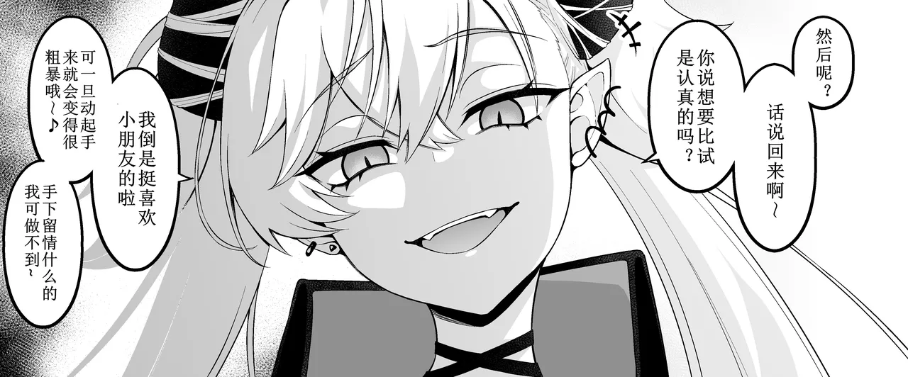 Ririsu, giru-kun to shōbu suru❤ page 3 full