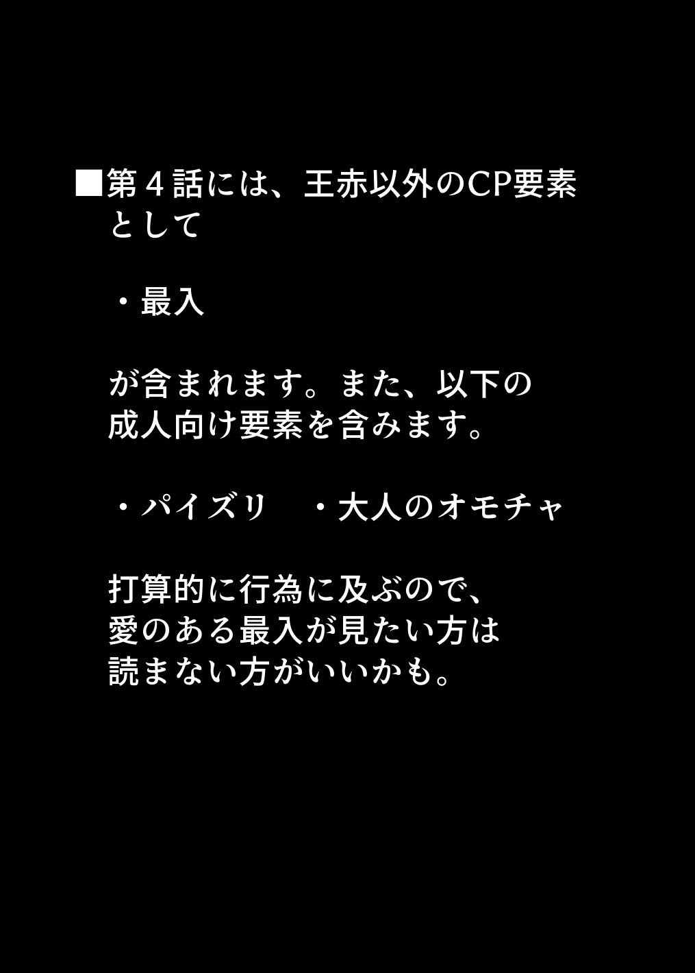 【最入】囚セカ第４話・ピアニストの水着と発明家のハーネス page 2 full