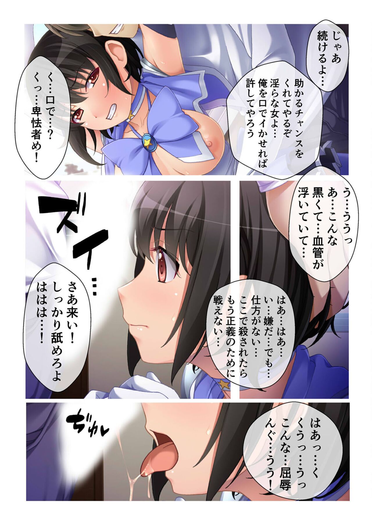 コミック アマヌレ Vol.5 page 10 full