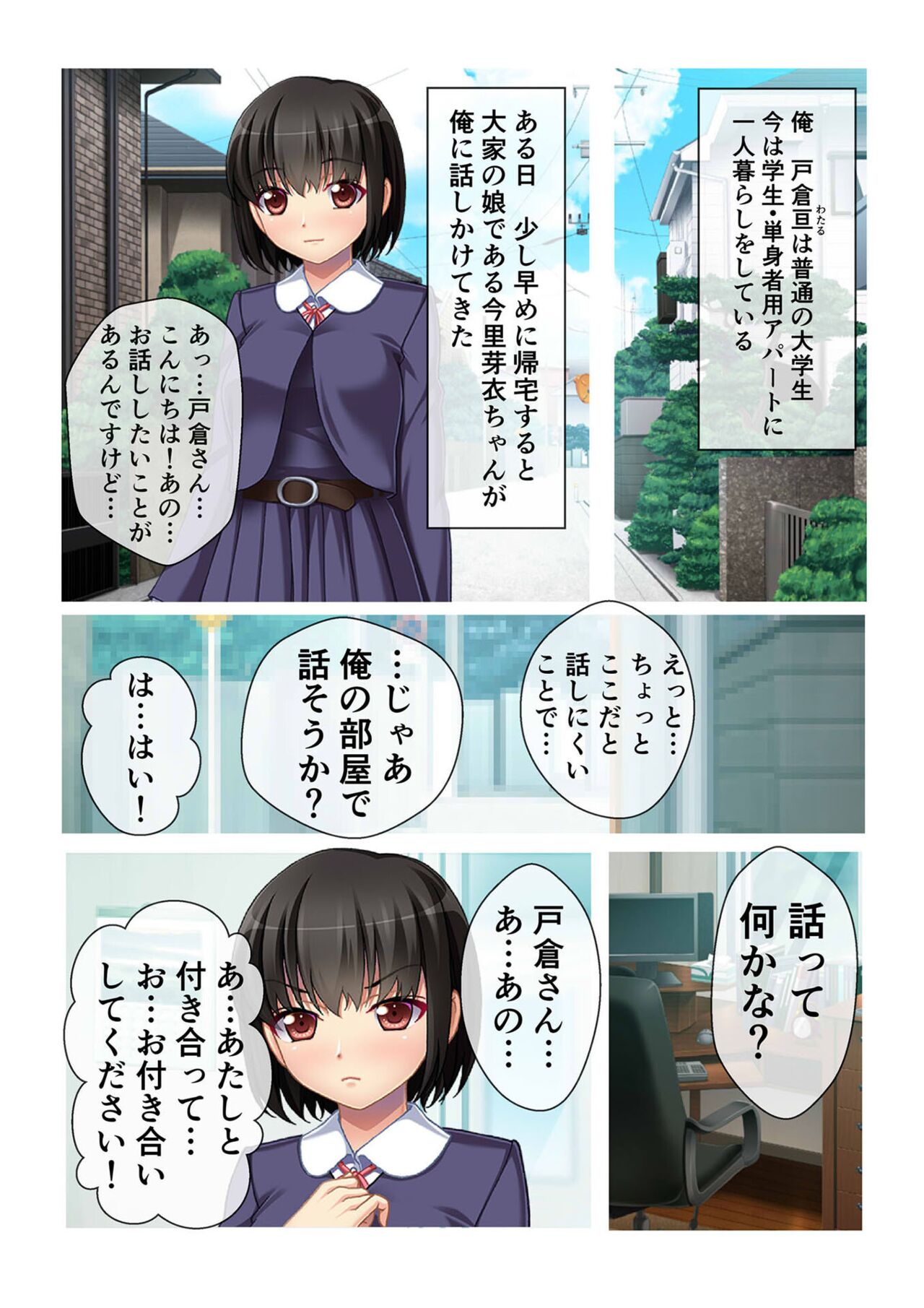 コミック アマヌレ Vol.5 page 3 full