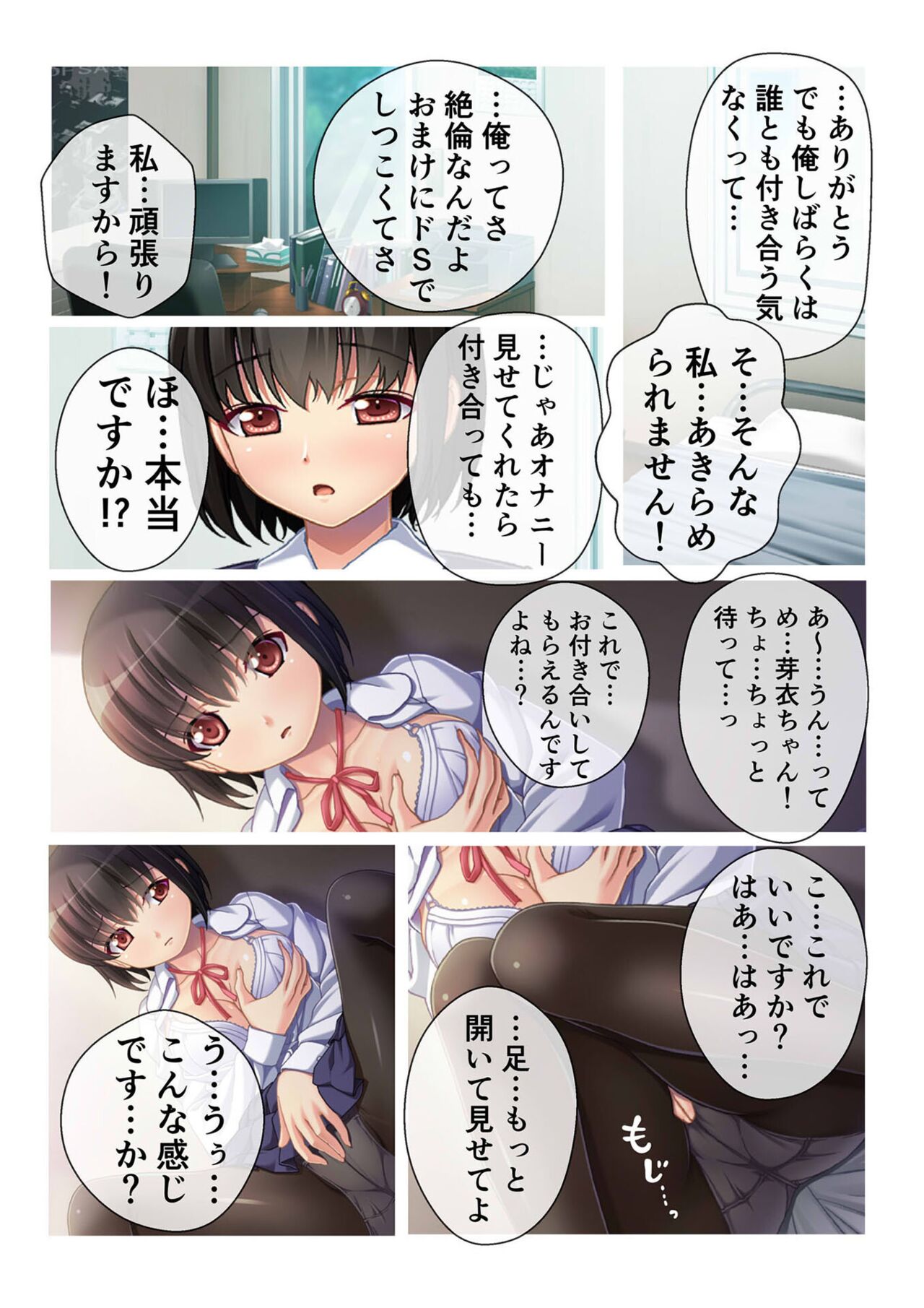 コミック アマヌレ Vol.5 page 4 full