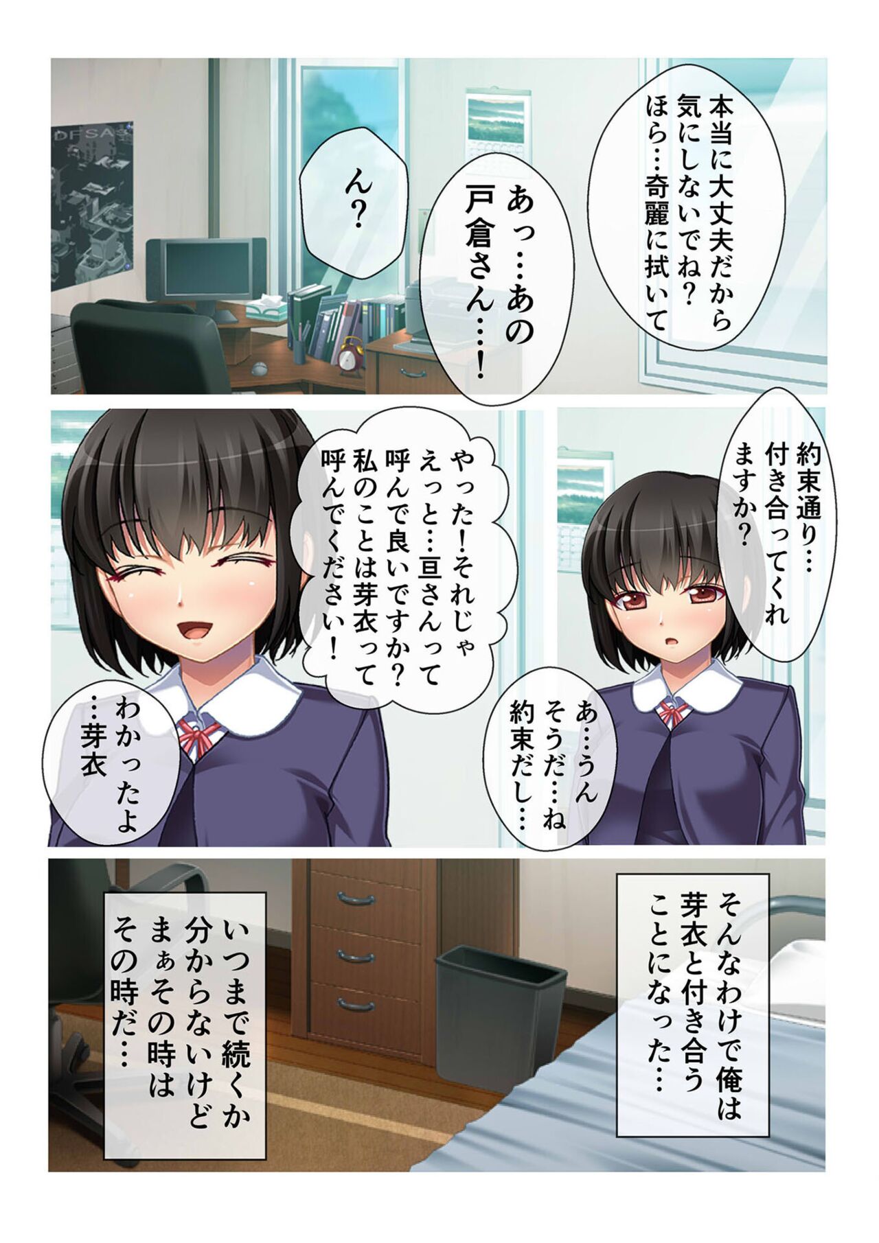コミック アマヌレ Vol.5 page 7 full