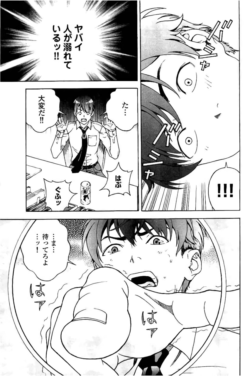 Shin Konai Shasei vol. 3 page 10 full