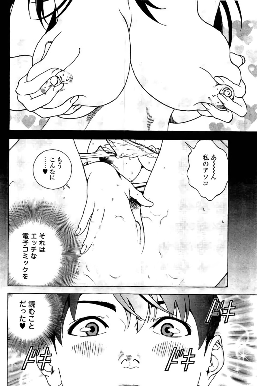 Shin Konai Shasei vol. 3 page 7 full