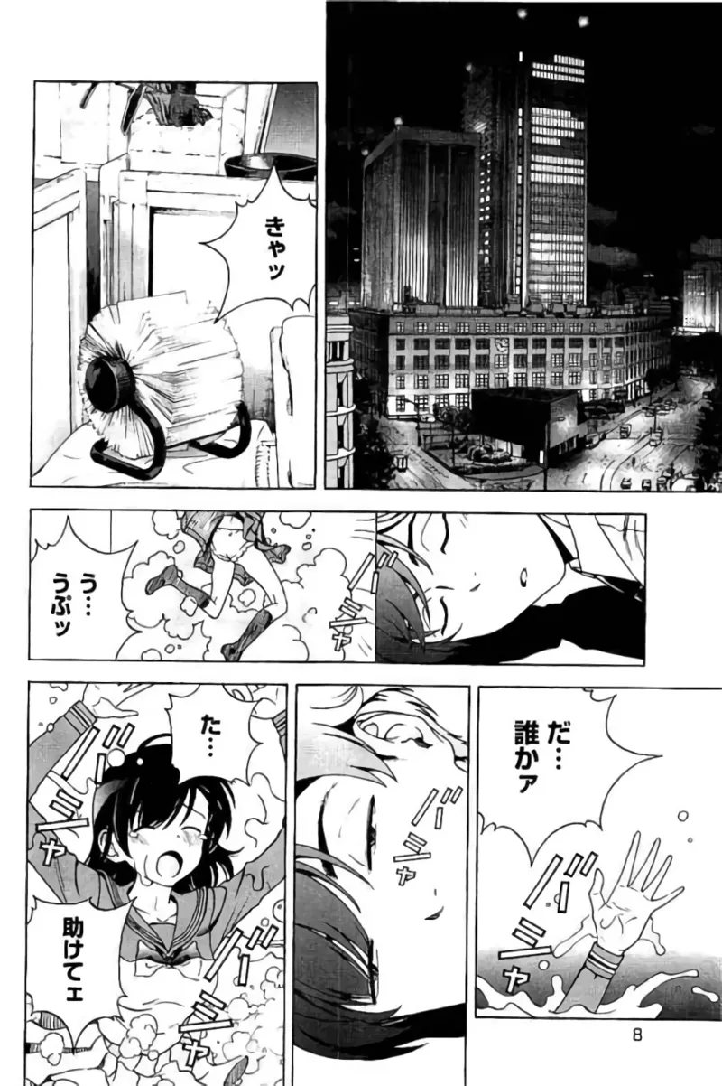 Shin Konai Shasei vol. 3 page 9 full
