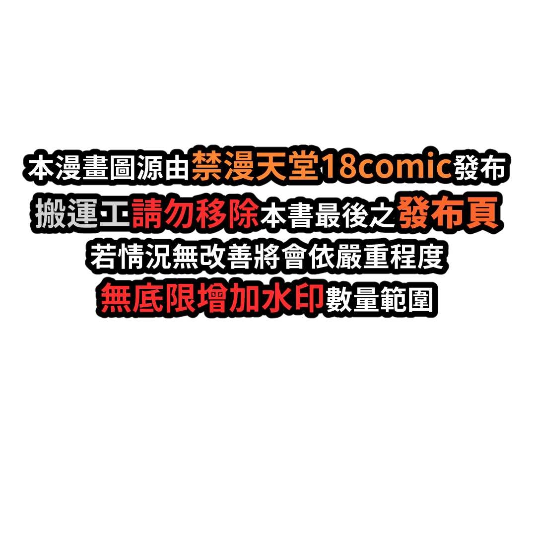 僕だけが知っている深夜の水面 page 2 full