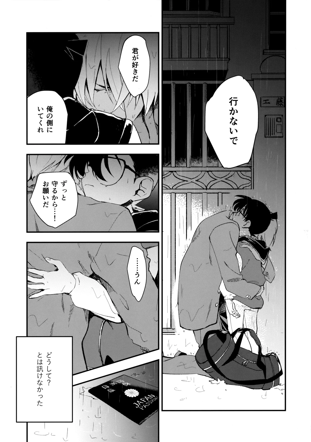 0 no Kemono page 4 full