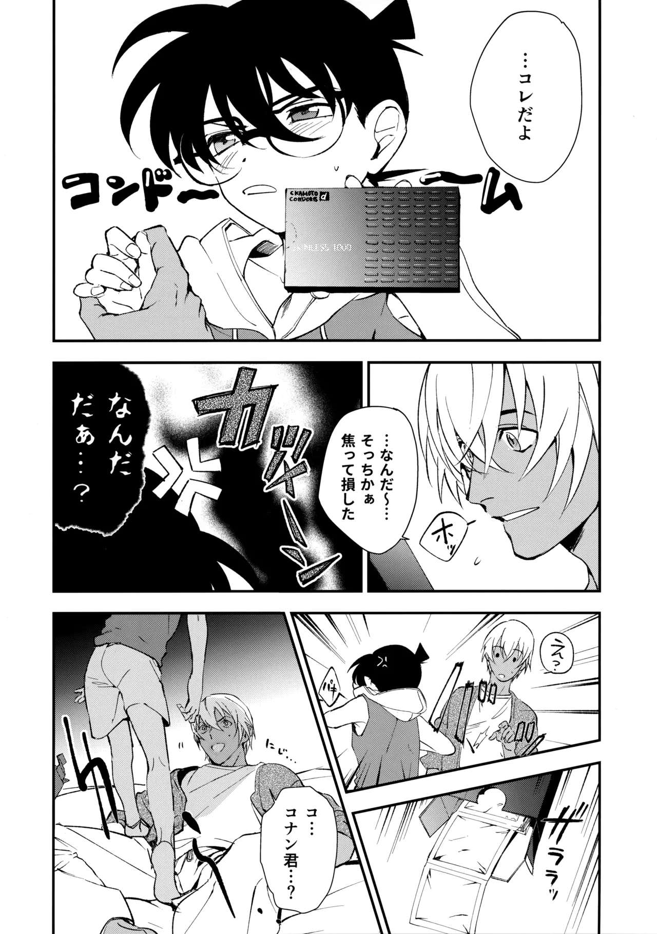 0 no Kemono page 7 full