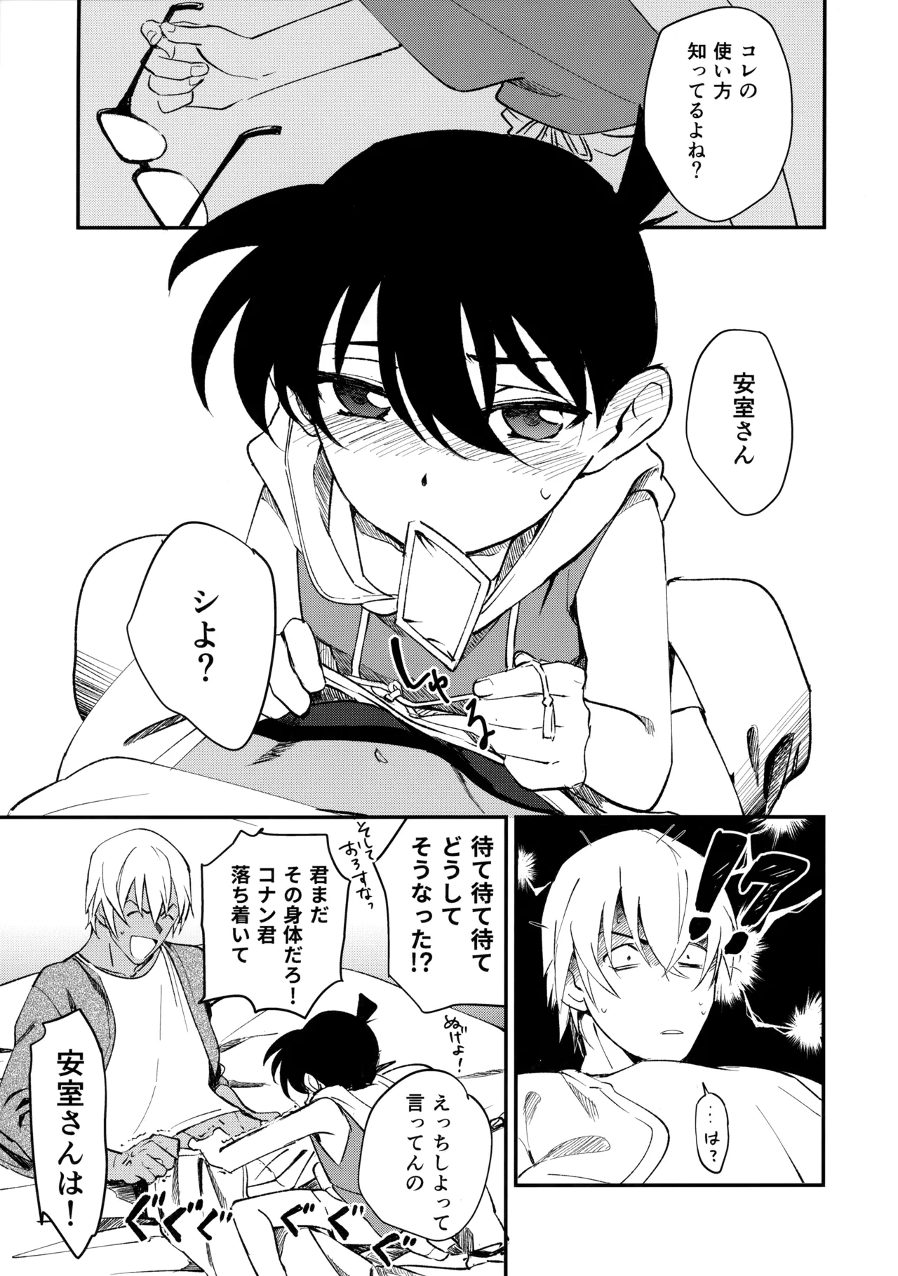 0 no Kemono page 8 full