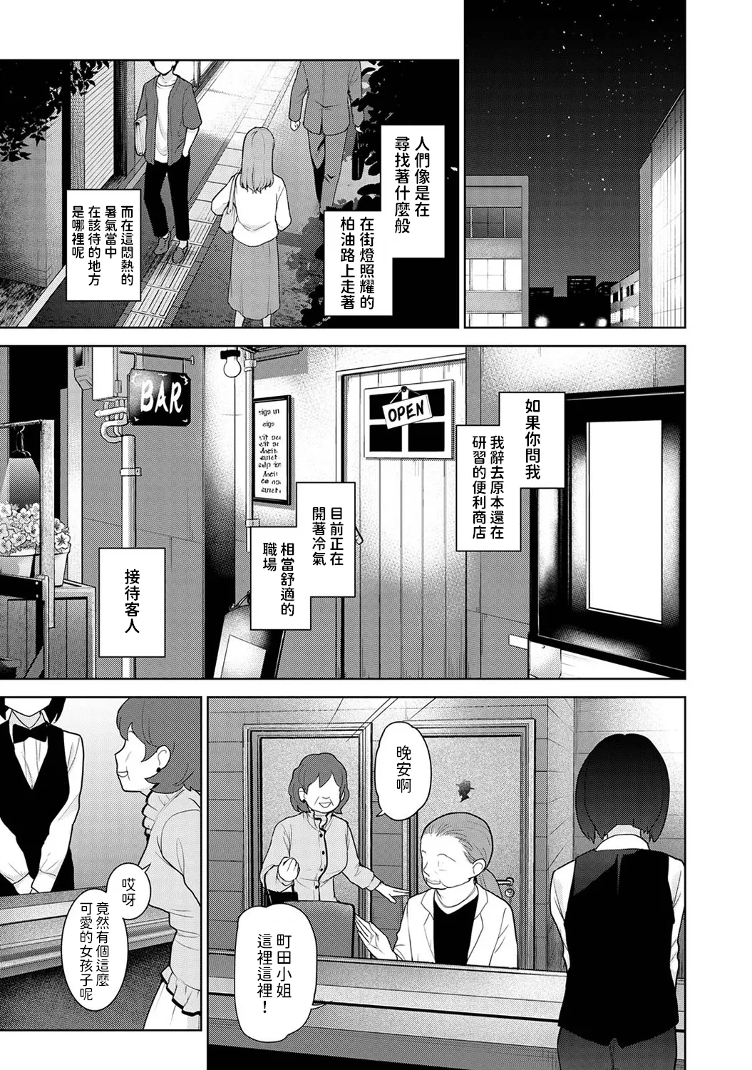 Kyou kara Kazoku, Soshite Koibito. Ch. 32 page 2 full