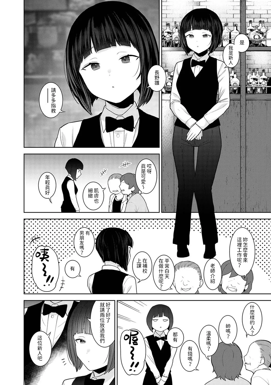 Kyou kara Kazoku, Soshite Koibito. Ch. 32 page 3 full