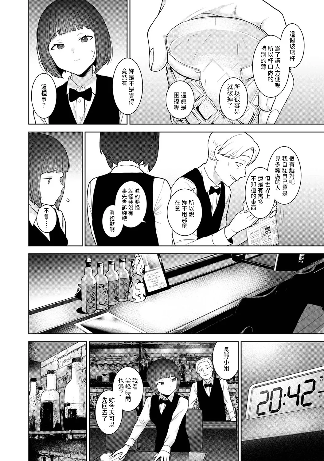 Kyou kara Kazoku, Soshite Koibito. Ch. 32 page 7 full