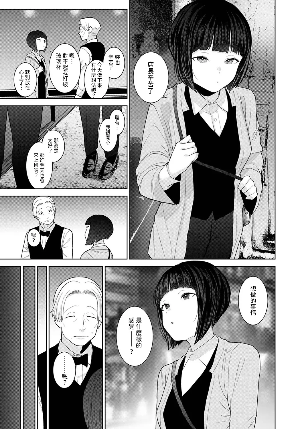 Kyou kara Kazoku, Soshite Koibito. Ch. 32 page 8 full