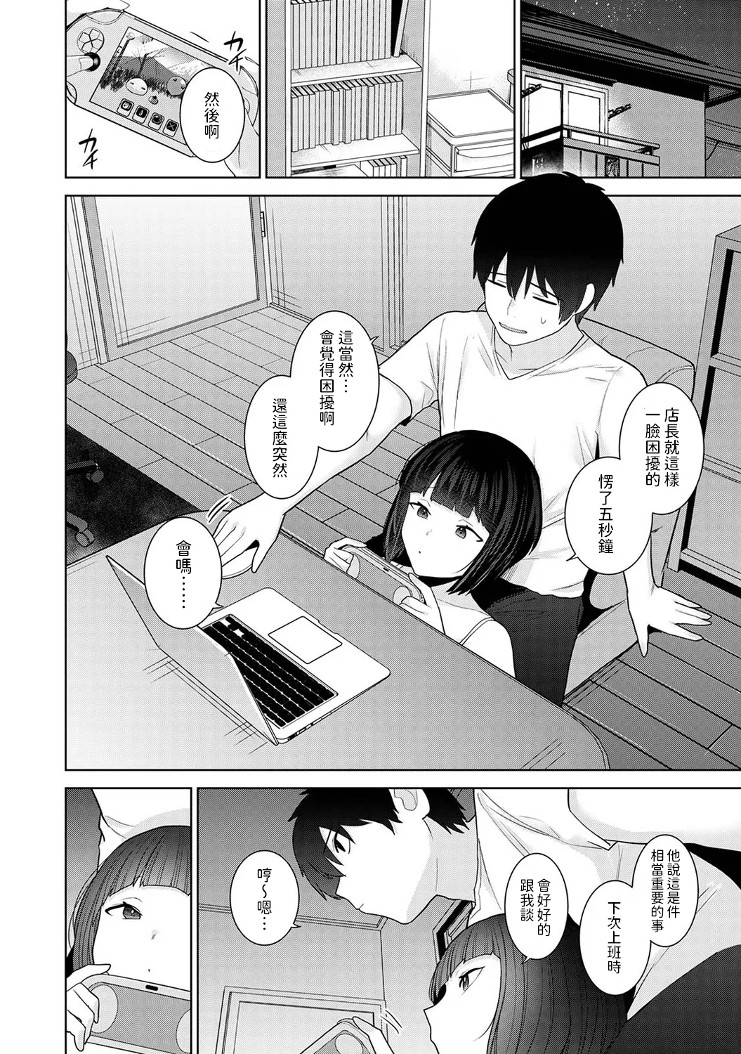 Kyou kara Kazoku, Soshite Koibito. Ch. 32 page 9 full