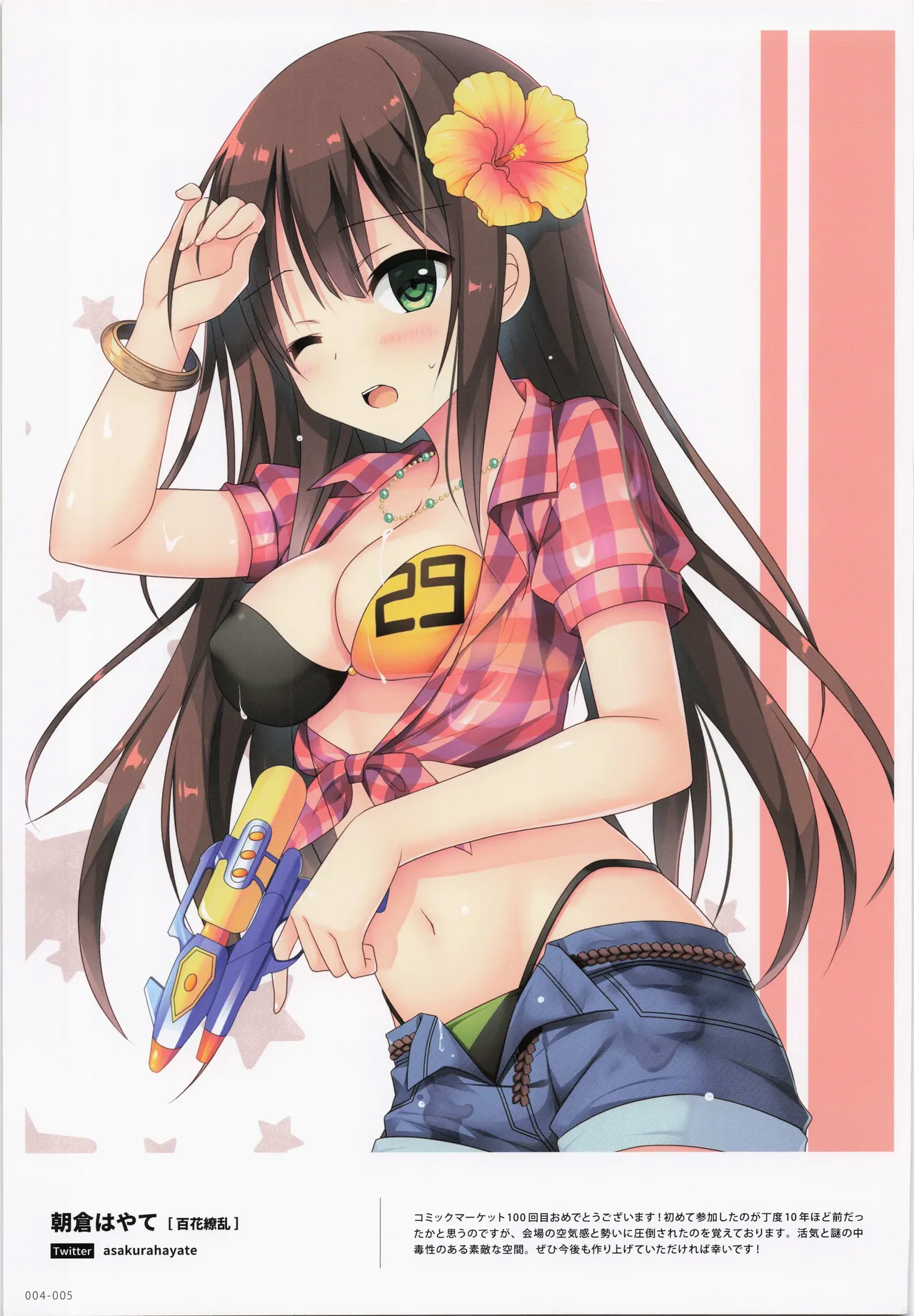 ComicMarket100 ExclusiveGift Limited Edition BRILLIANT page 6 full