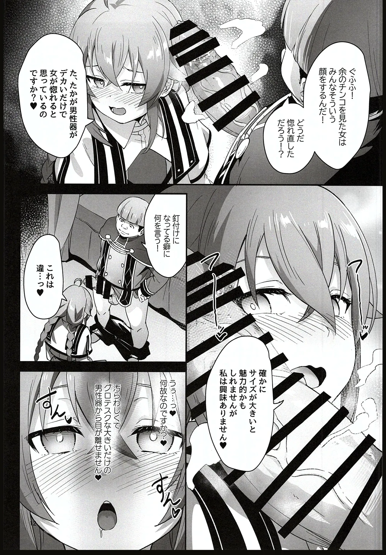 BAD END HEAVEN 5 page 10 full