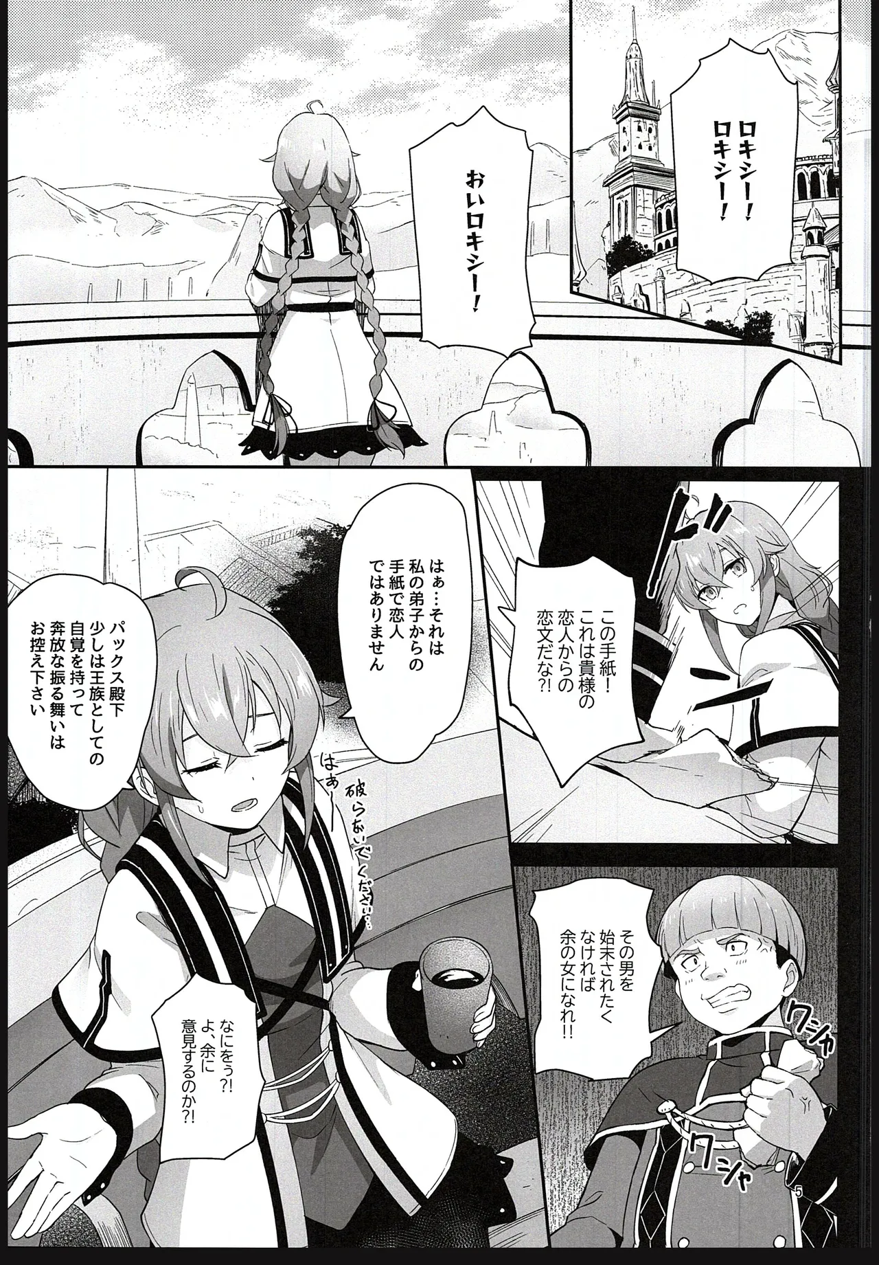 BAD END HEAVEN 5 page 3 full