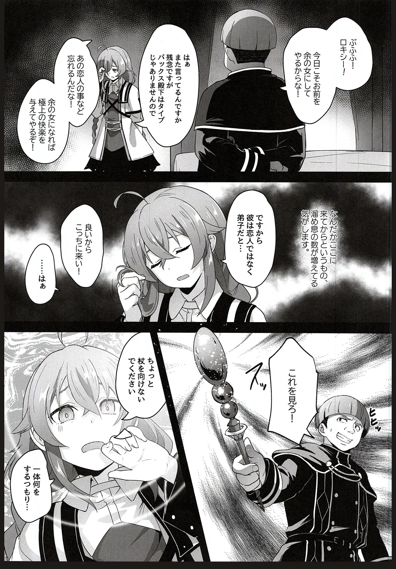 BAD END HEAVEN 5 page 5 full