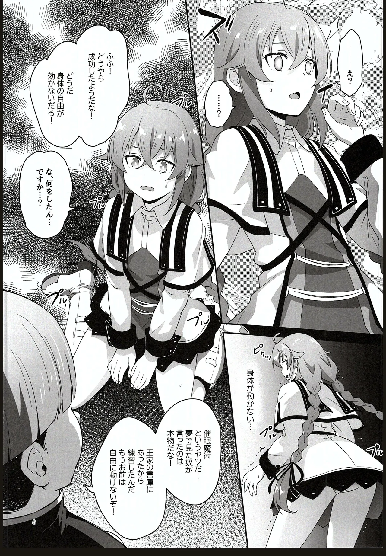 BAD END HEAVEN 5 page 6 full