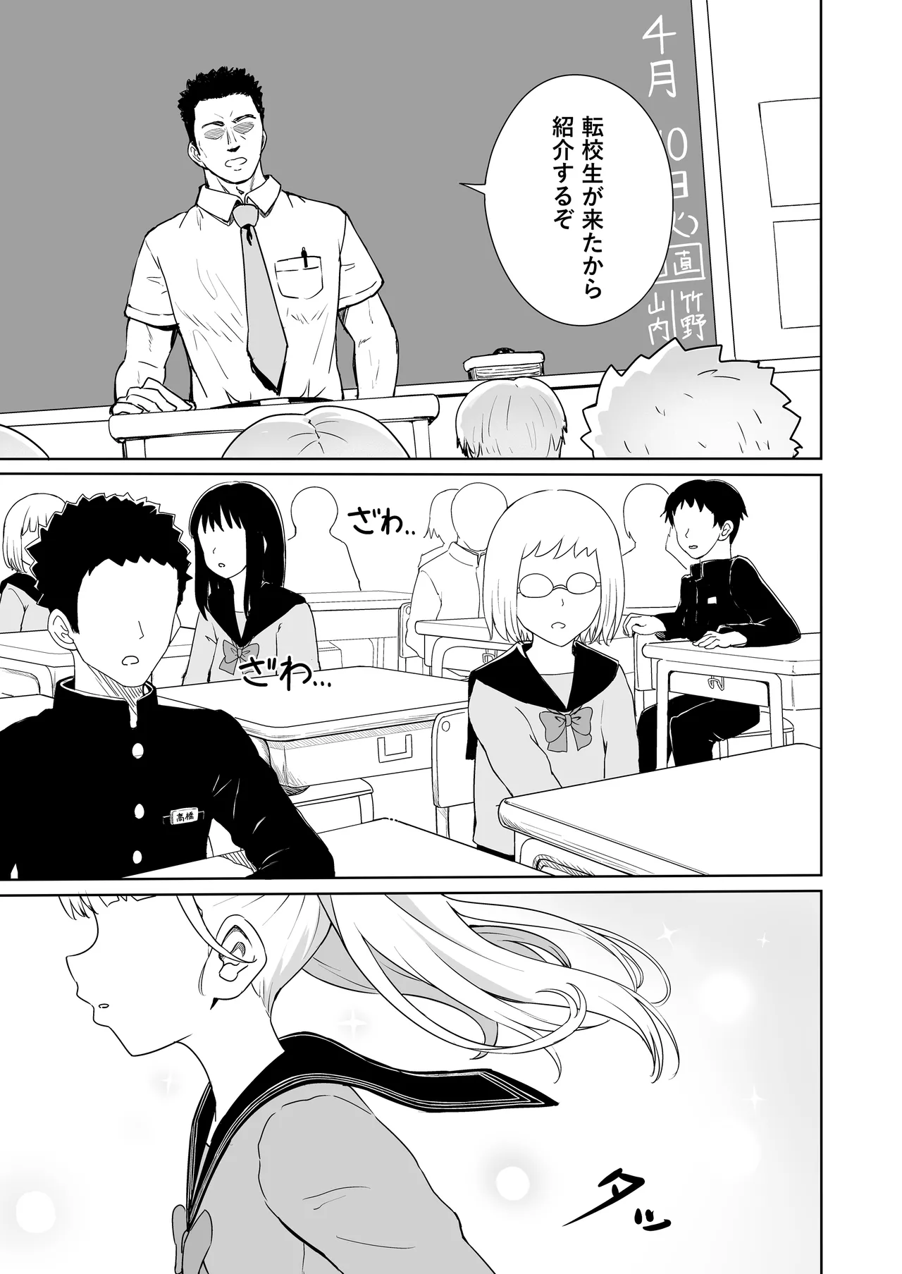 yanochan ha mashoutenkousei page 4 full