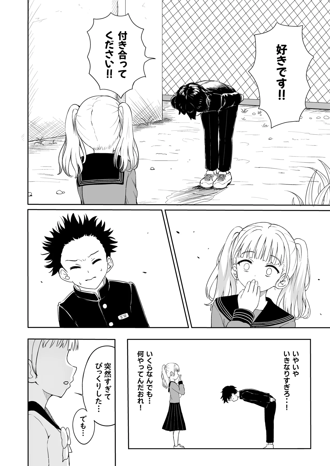 yanochan ha mashoutenkousei page 9 full
