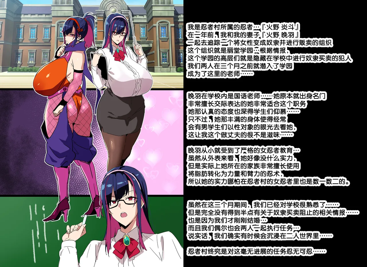 Married Kunoichi NTR Complete Decensored流砂xChineseHerbalTea汉化 page 3 full