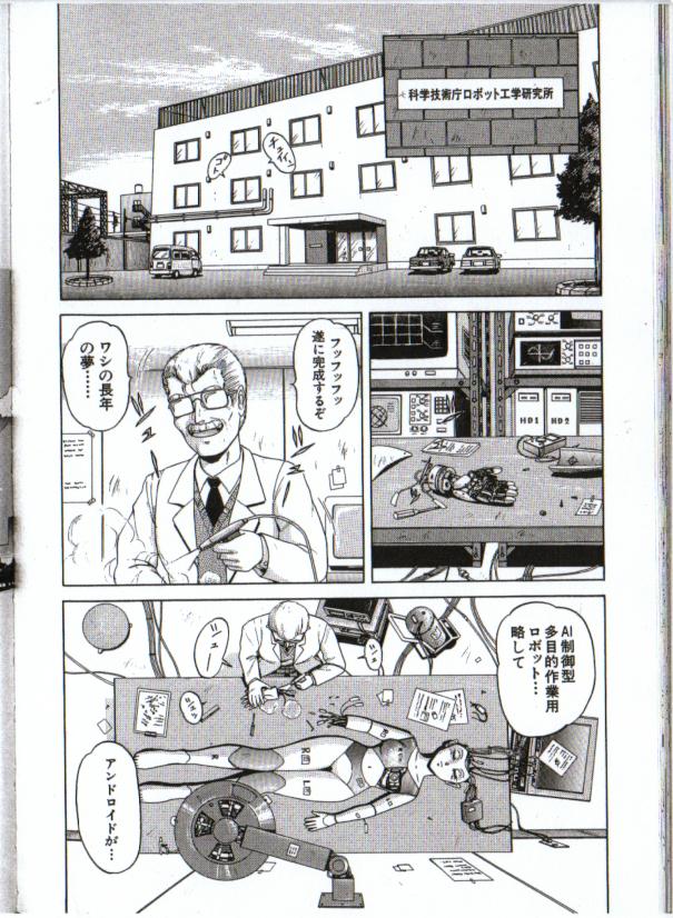 Maiyomo page 2 full