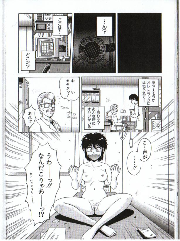 Maiyomo page 4 full