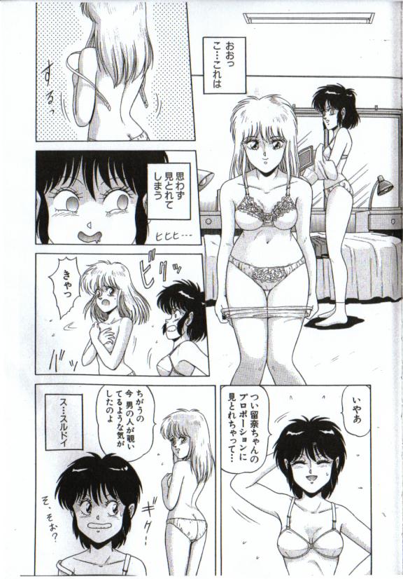 Maiyomo page 9 full