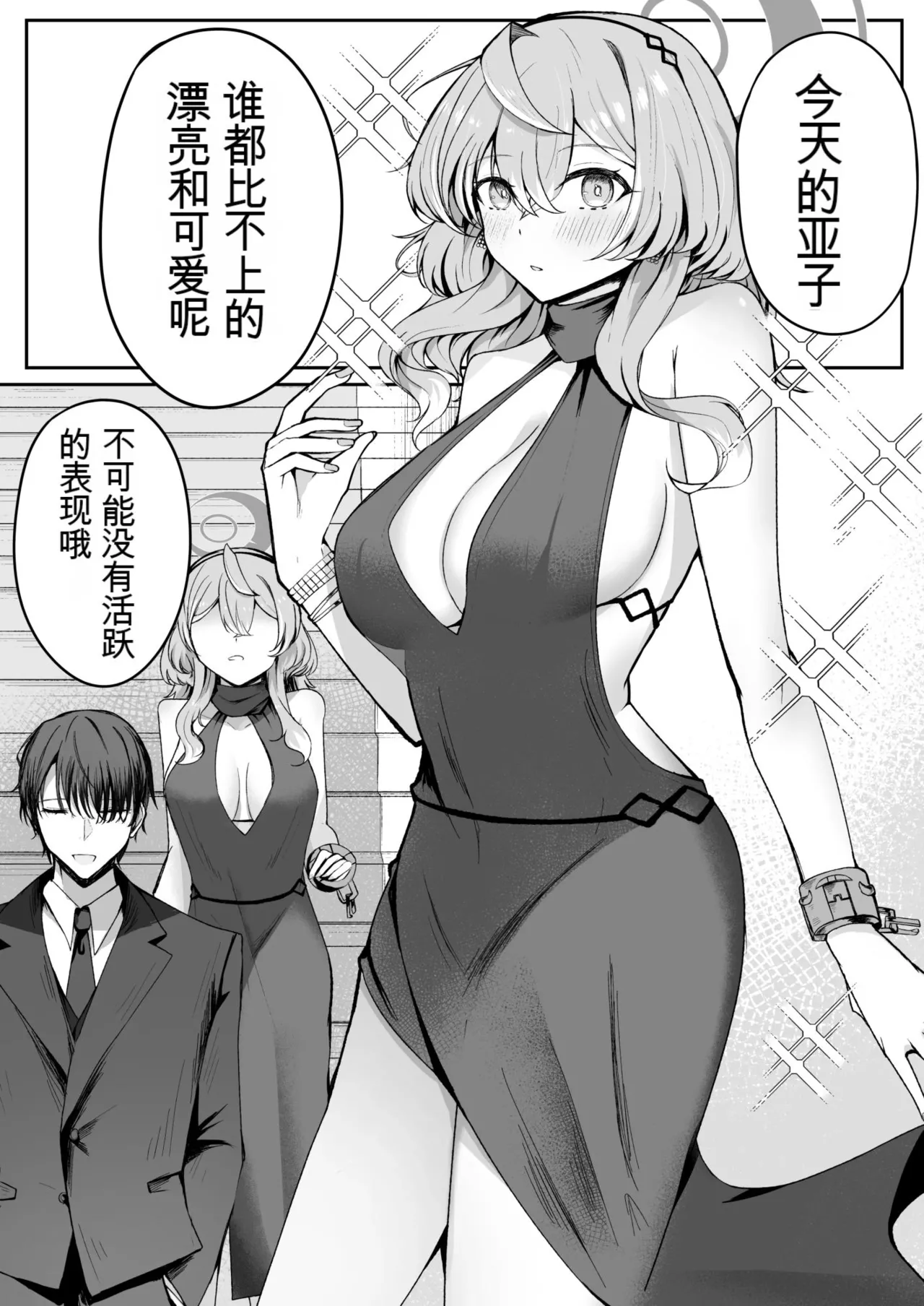 Akogare True Night - Longing True Night page 4 full