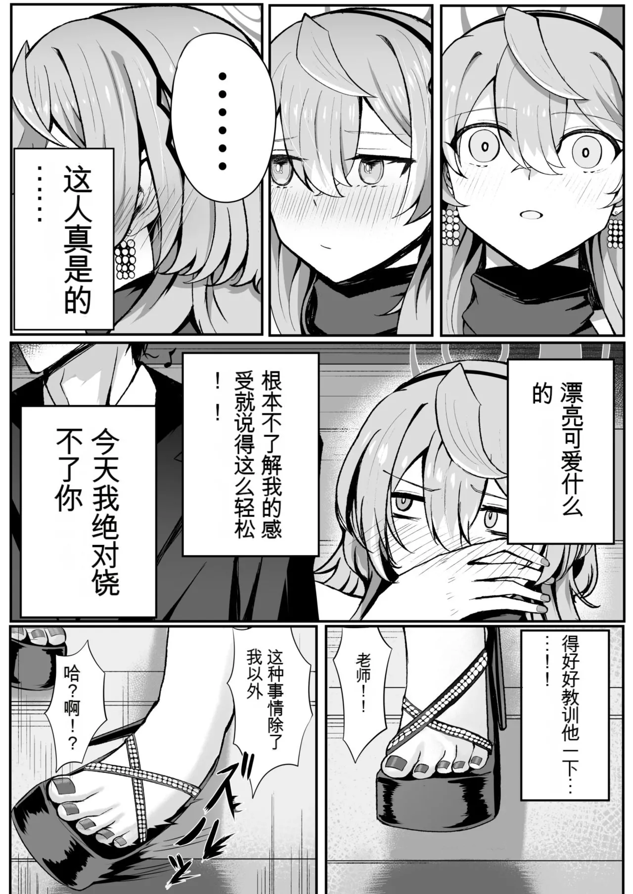 Akogare True Night - Longing True Night page 5 full