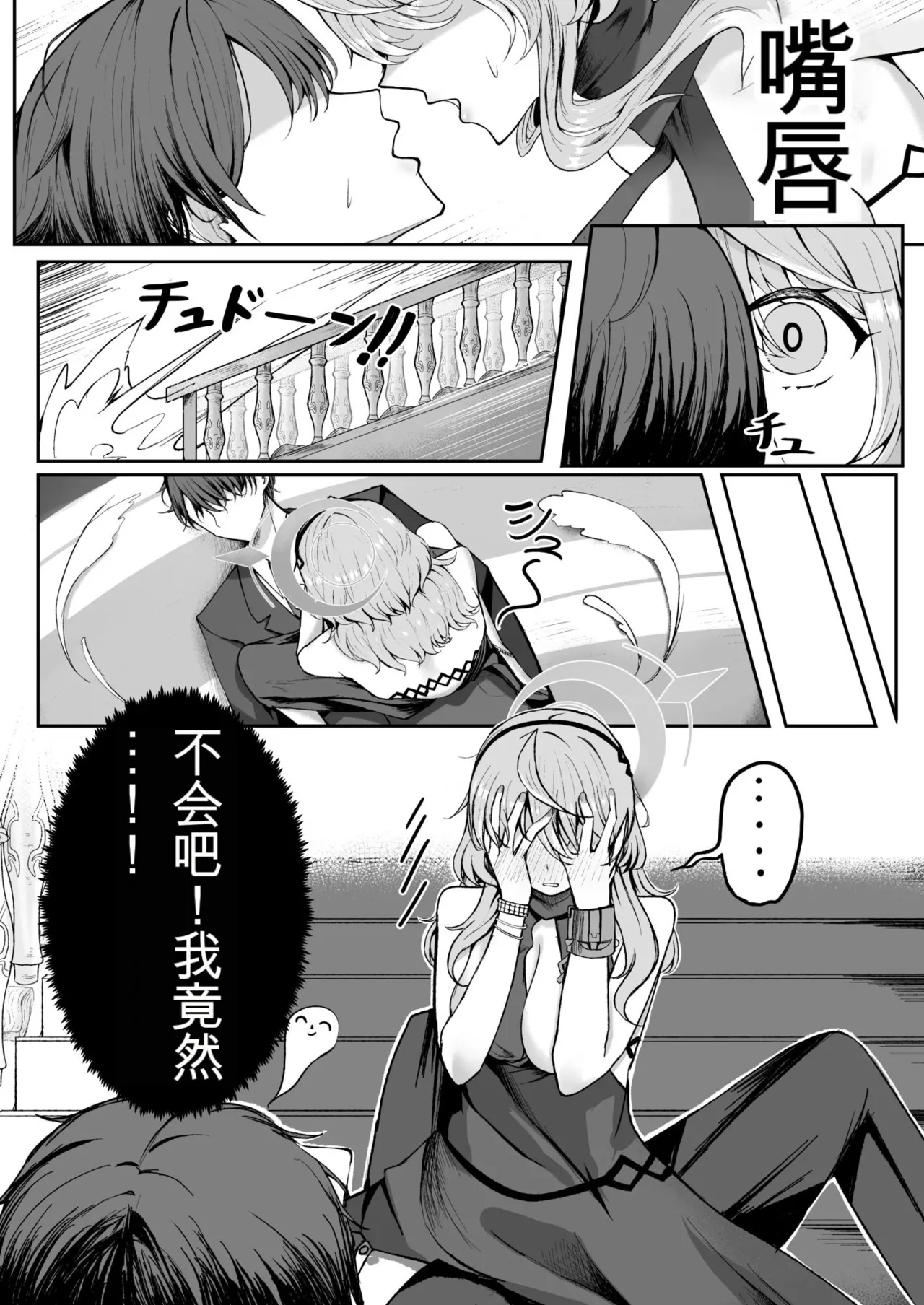 Akogare True Night - Longing True Night page 7 full