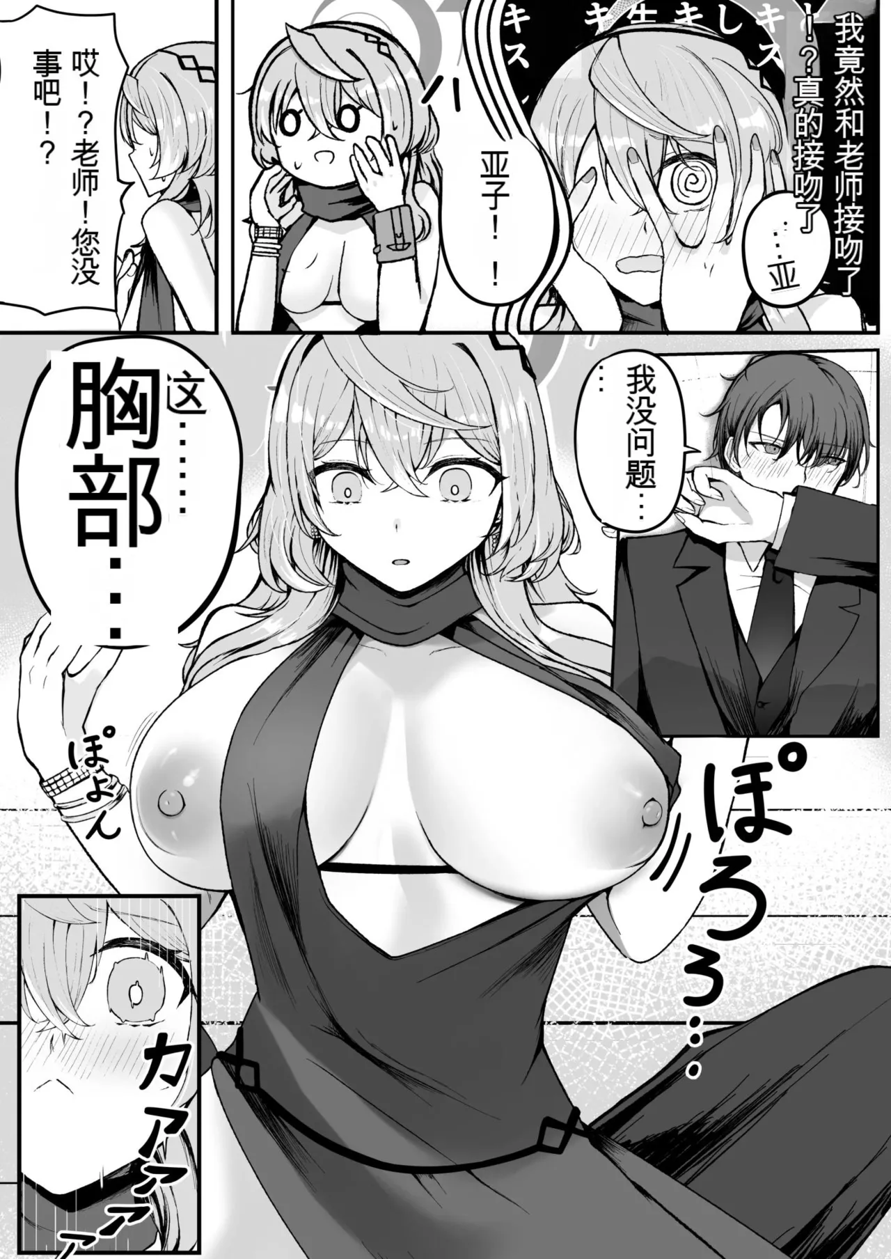 Akogare True Night - Longing True Night page 8 full