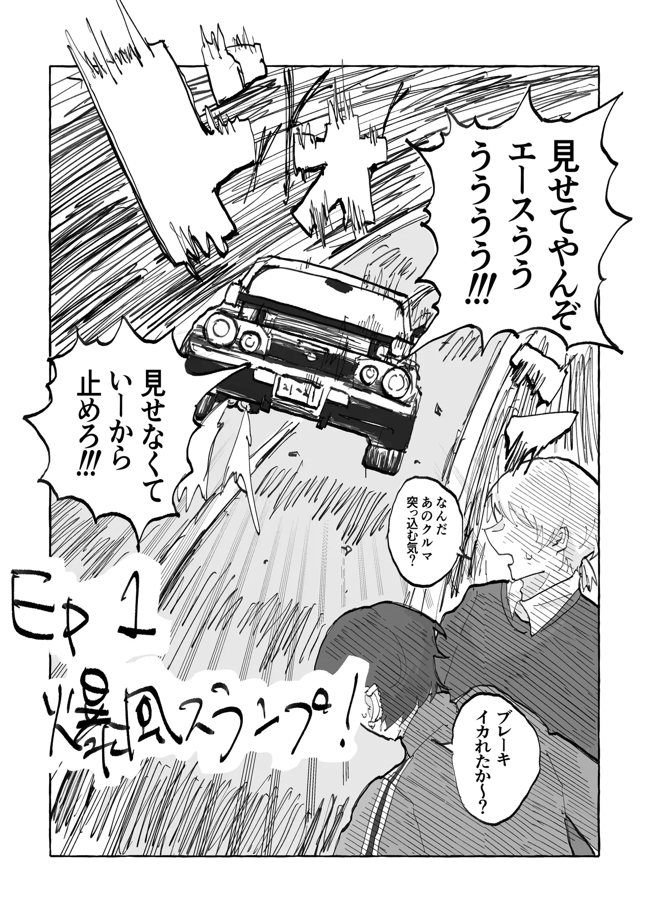 Speedy Speed Boys page 10 full