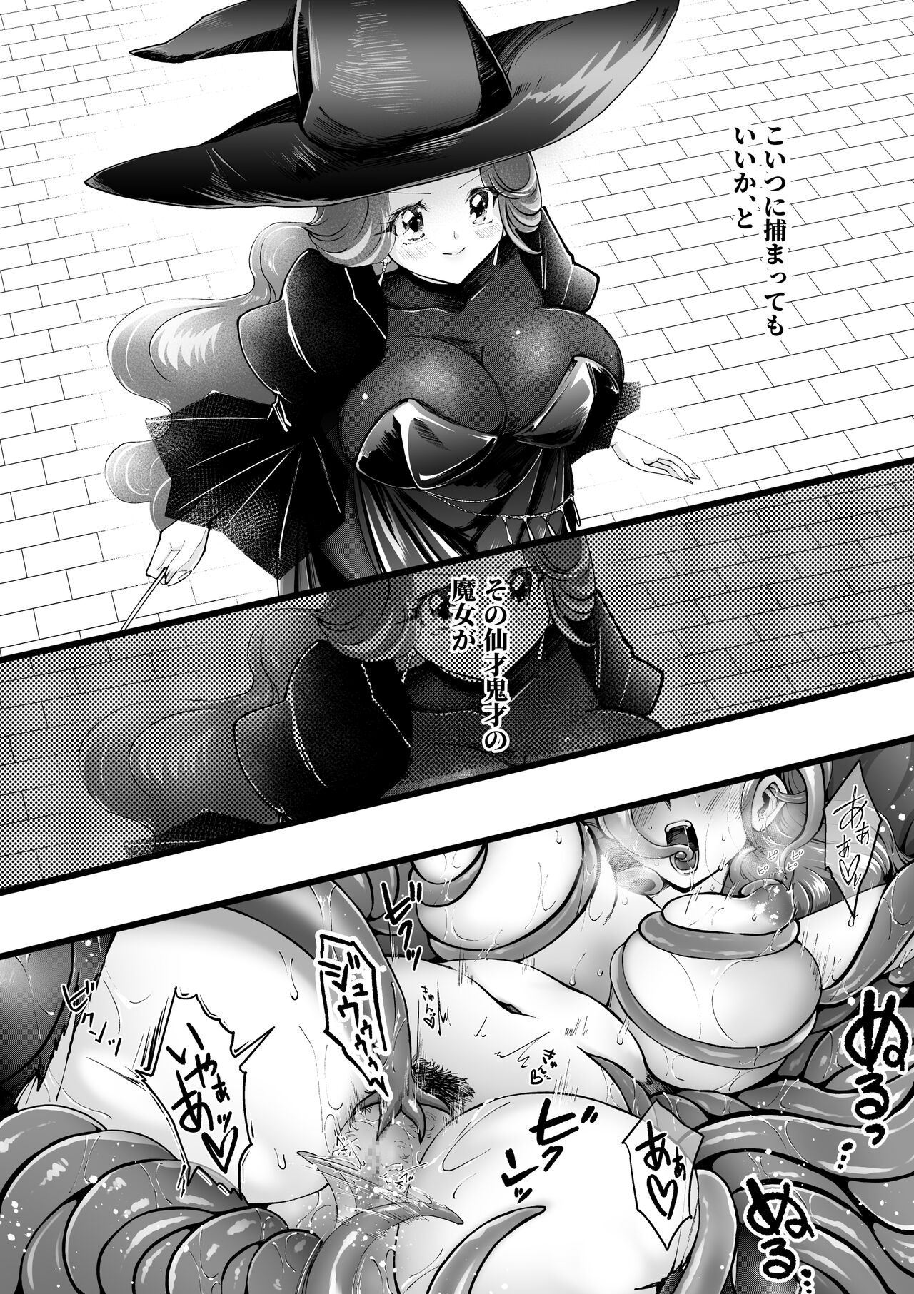 えっちな奉仕なんかいらないぃっ page 10 full