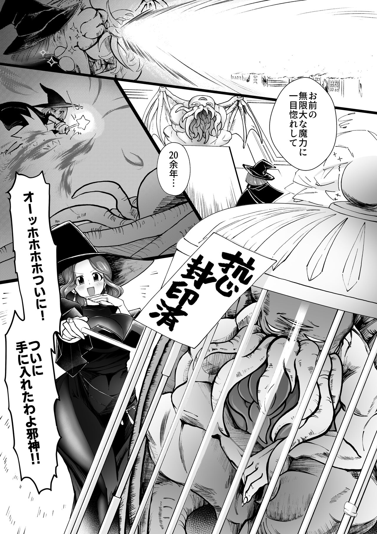 えっちな奉仕なんかいらないぃっ page 3 full