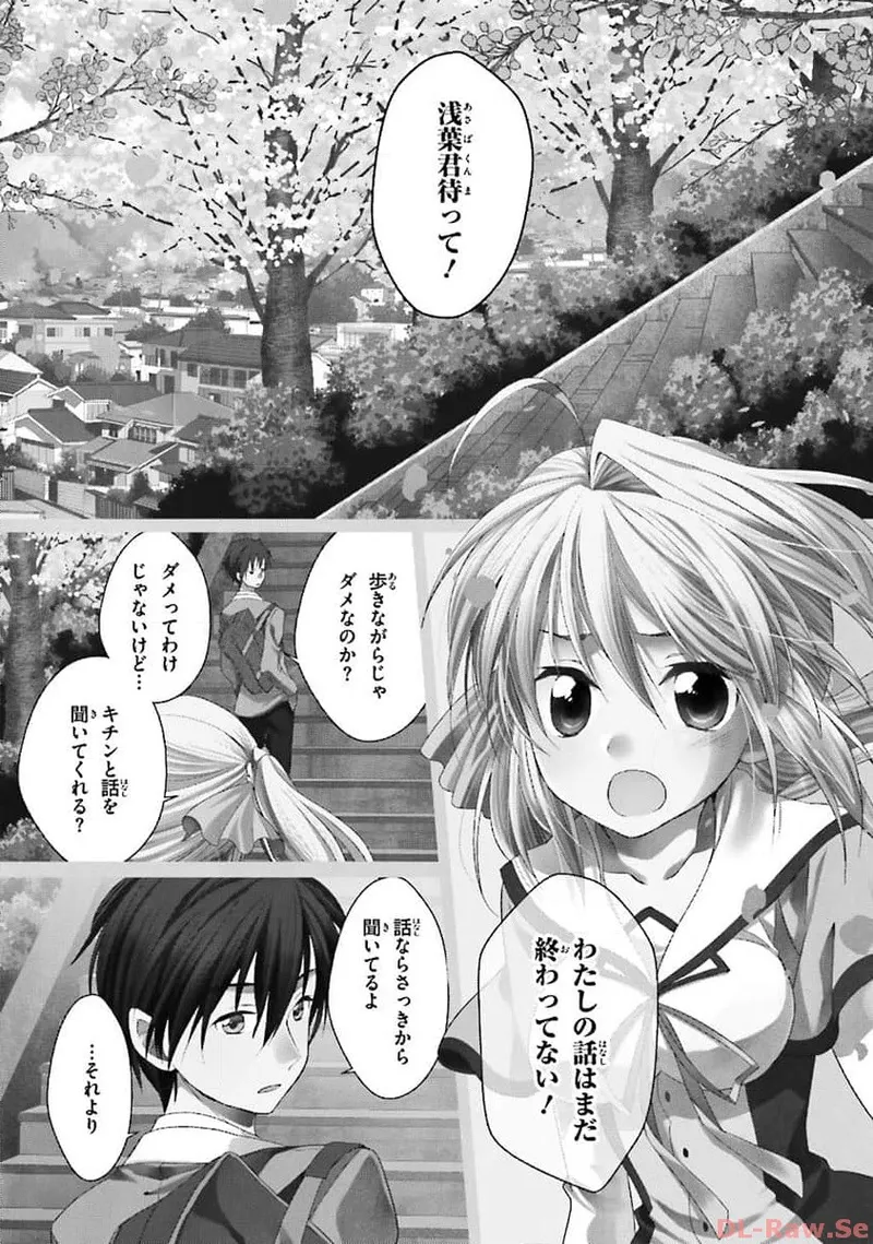 Koi ga Saku Koro Sakura Doki-Graceful Blue page 5 full