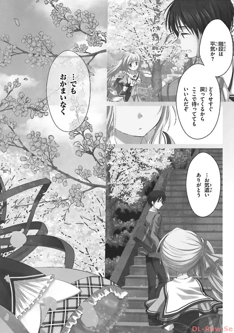 Koi ga Saku Koro Sakura Doki-Graceful Blue page 6 full